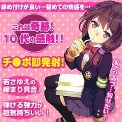 日本初恋 初恋 アニメ マスターベーター 370g