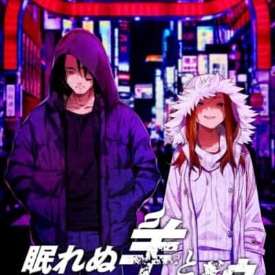 日本の不眠症の羊と孤独な狼の大人向けコンピュータゲーム