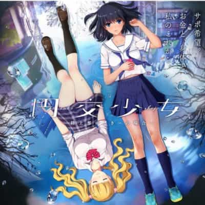 日本円セックスガールアダルトコンピュータゲーム