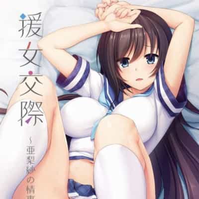 日本のエスコートガールデートアサリサの恋愛アダルトコンピュータゲーム