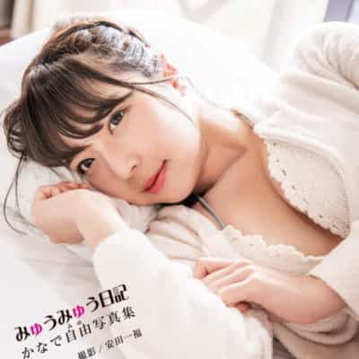 日本AV女优かなで自由みゅうみゅう日记DVD大型本成人写真集