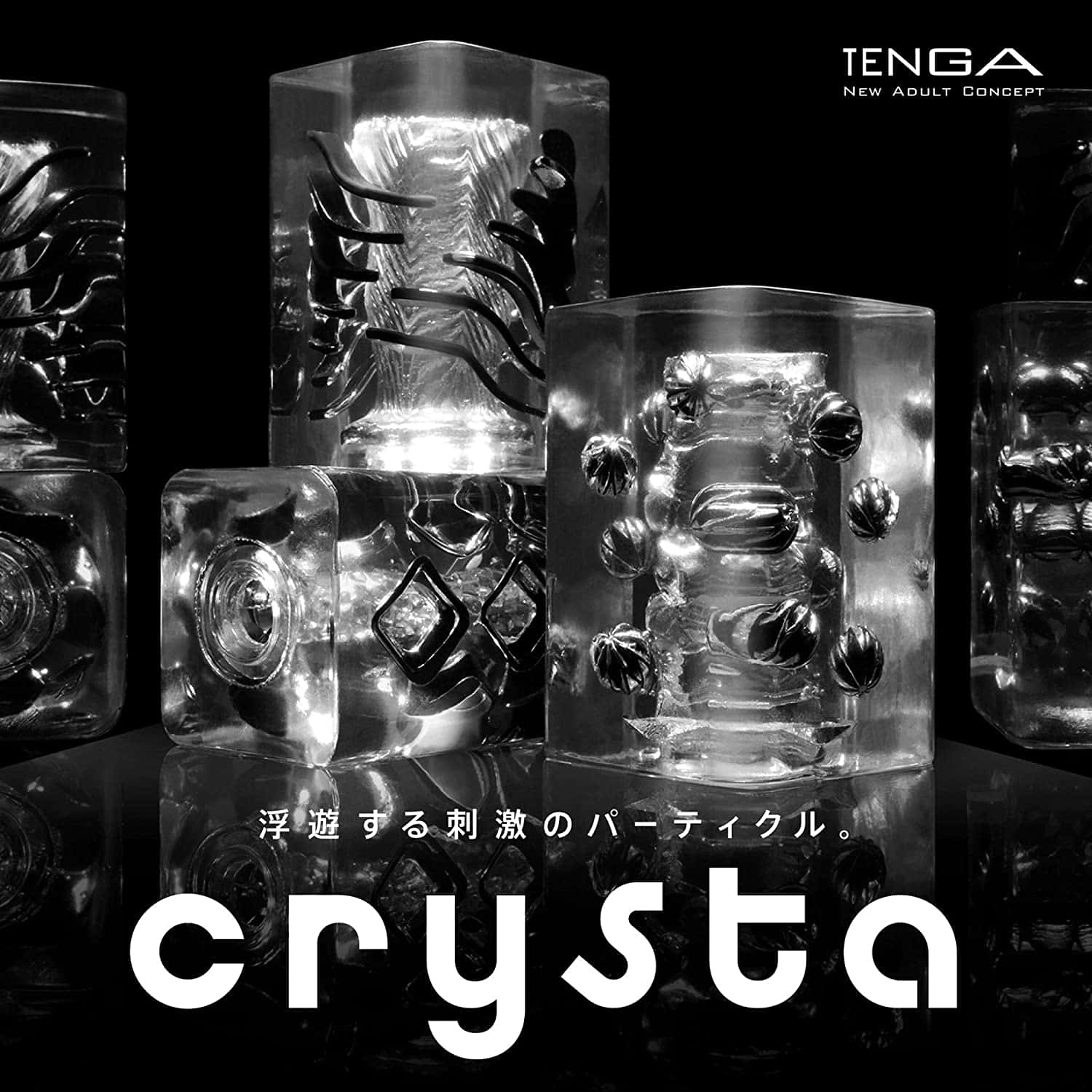 日本のテンガ クリスタ オナニーカップ