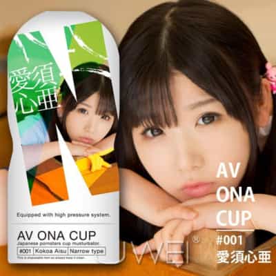 日本のNPG AV オナカップ 001 愛須心亜 オナニーカップ
