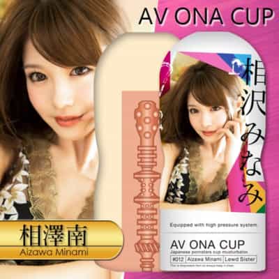 日本NPG AV Ona Cup 012相沢みなみ自慰飞机杯