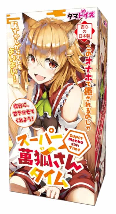 日本のタマトイズ スーパーフォックス アニメ マスターベーター 260g