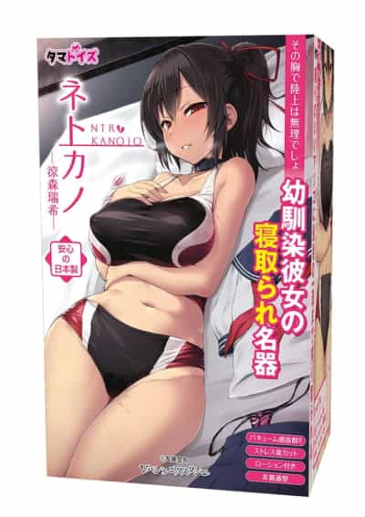 日本のタマトイズ NTR カノジョ スズキ アニメ マスターベーター 270g