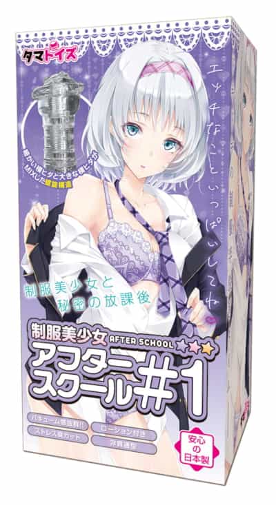 日本のタマトイ制服美少女の放課後秘密1アニメオナニー115g