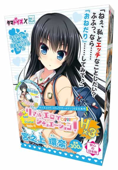日本のタマトイズ リアルエロゲーム トリプルH パレス カンナ アニメ マスターベーター 300g