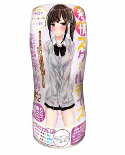 日本Tamatoys発情女子校生无防备な下半身2自慰杯420g