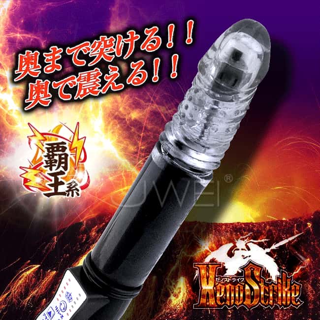 日本NPG XenoStrike全自動伸縮回転シミュレーションバイブレーター