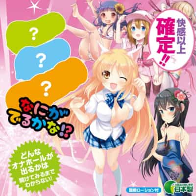 日本のメイトランダムオナホールスペシャル特別セールアニメオナホール