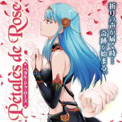 日本のラブドロップ ペタレスデローズ アニメオナニー 580g