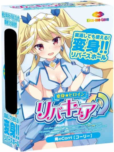 日本のキスミーラブ変身ブルーコリアニメオナニー140g