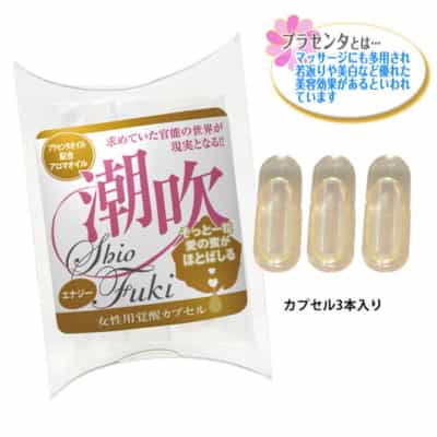 日本MZK 潮吹 女性覚醒潮吹きエナジー 女性用快感増強液