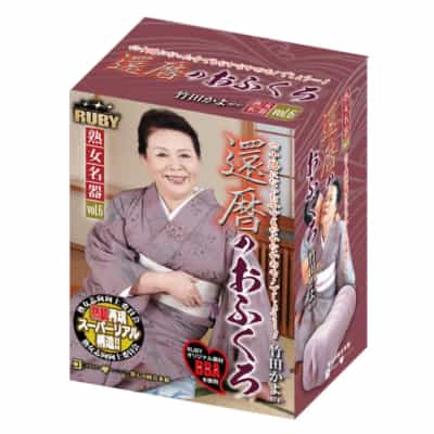 日本MZKルビー熟女名器武田佳代本物成型オナホール430g
