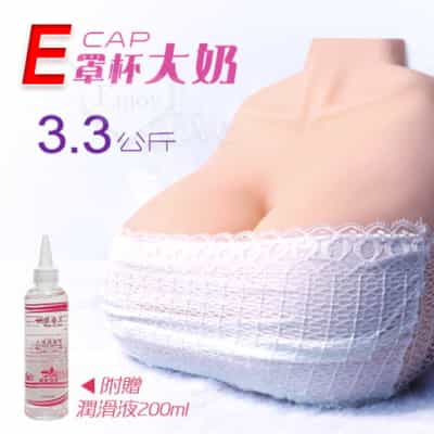 香港 Eキャップファンタジー 美乳 おっぱい オナホール 3.3KG
