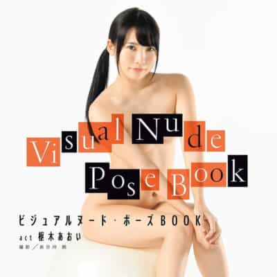 日本AV女优枢木あおいVisual Nude PoseBook単行本成人写真集