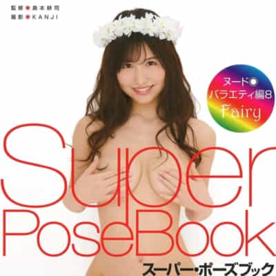 日本AV女优桜空ももSuper PoseBook 8 Fairy単行本成人写真集