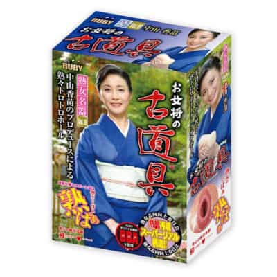 日本製MZKルビー女将古道具中山香苗実物成型オナホール366g