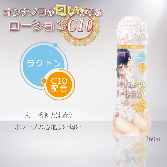 日本マジックアイズ C10 C11 水溶性潤滑剤 360ML