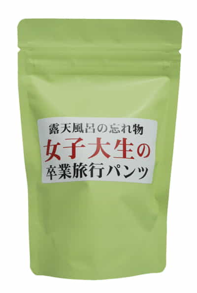 日本のMZK Toykul 日本女子大生卒業旅行オリジナル中古下着