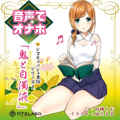 日本のMZKミュウゴーストと白い液体アニメオナニー292g
