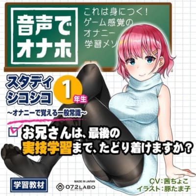 日本MZK Myuオナニーで覚える一般常识动漫自慰器292g