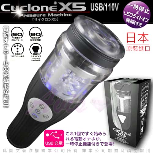 日本サイクロンX5超高速回転サイクロンマシン全自動航空機カップ