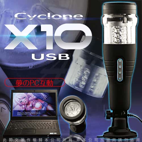 日本サイクロンX10 USBストーム電動超高速回転サイクロン全自動オナホール