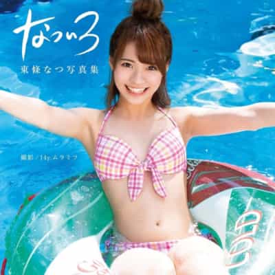 日本AV女优东条なつなついろ大型本成人写真集