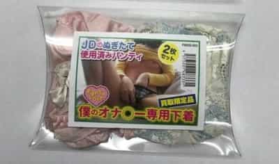 日本製MZK Desir 2枚組 専用下JD MMDS-002 オリジナル中古下着