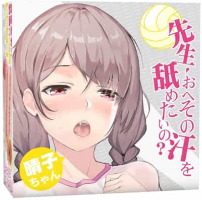 日本アイブロブタバレーボール部の秘密 春子のデカ尻二穴アニメオナホール 1.9KG
