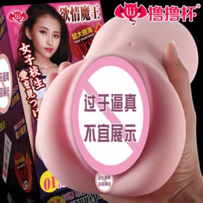 香港ルルベイ欲望悪魔女子校生ネットセレブアンカーオナニー600g
