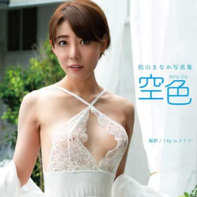 日本AV女优松山まなか空色大型本成人写真集