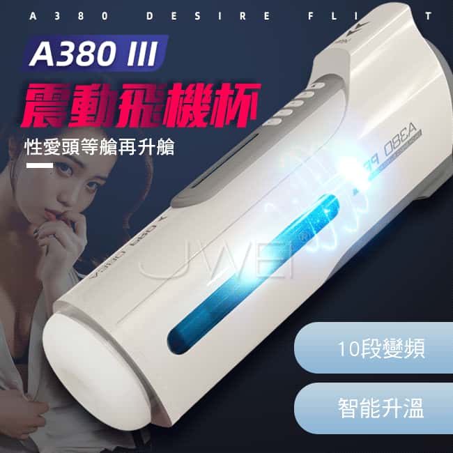 サンダーA380プロ第三世代ファーストクラスキャビンピストン全自動伸縮式推力音響航空機カップ