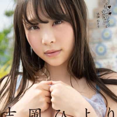 日本AV女优吉冈ひよりらぶぱら大型本成人写真集
