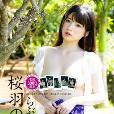 日本AV女优桜羽のどからぶぱら大型本成人写真集