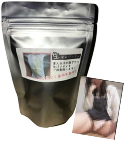 日本AZ素人女性日本女の子オリジナル中古下着B07N63HCB7