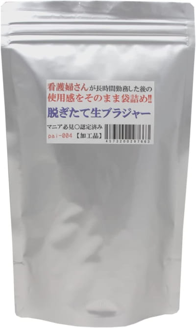 日本のAZアマチュア女性看護師が長時間の勤務後にブラジャーを脱ぐ B01MDOTLT3