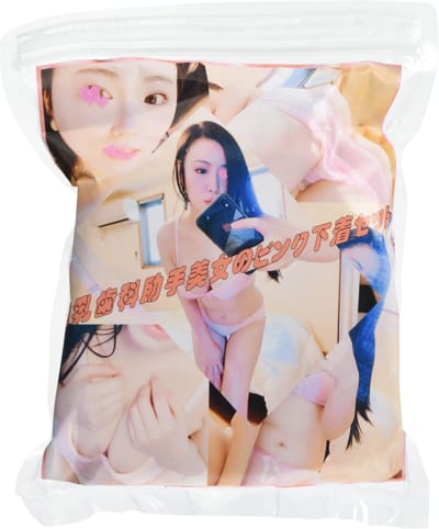 日本AZ素人女性巨乳歯科助手美人ピンクオリジナル中古下着セットB08C15QX5S