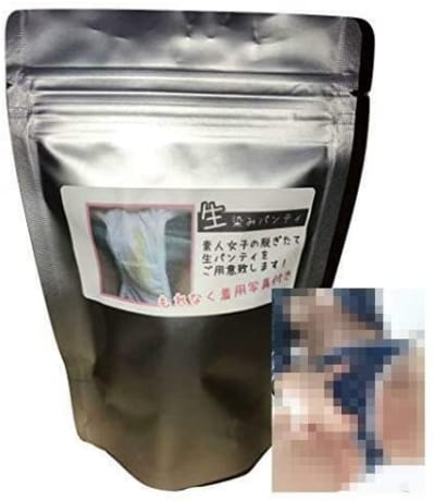日本AZ素人女性日本女の子オリジナル中古下着B07PFSF6T1