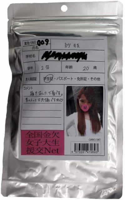 日本AZ素人女子纱枝大学2年生20歳原味二手内裤B07W3K5XV1