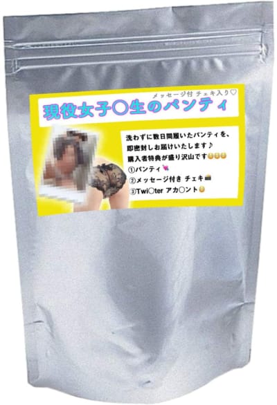 日本AZ素人20歳女子大生オリジナル中古下着B08CMRR772