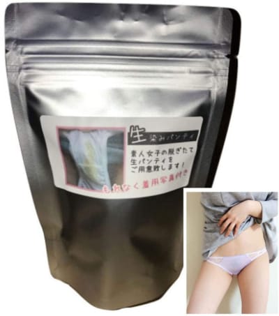 日本AZ素人女性日本女の子オリジナル中古下着B07FVV2882