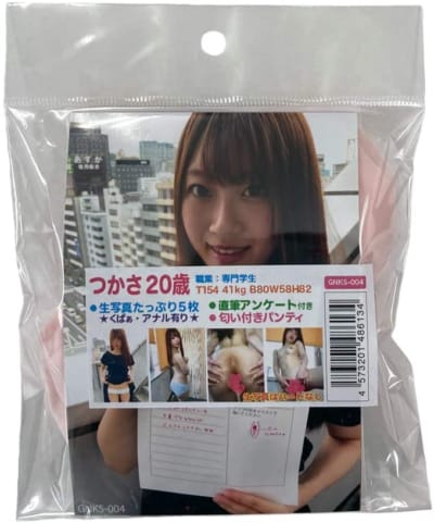 日本AZ素人女性つかさ20歳オリジナル中古下着20B08KFKJL4Y