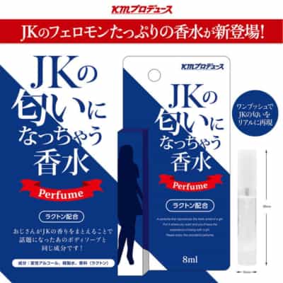 日本のMZK JK 匂い香水 体臭香水
