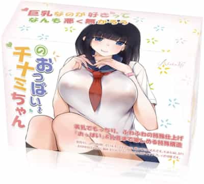 日本のアイブロブタ リアルちなみ 爆乳アニメ胸オナホール 1.7KG