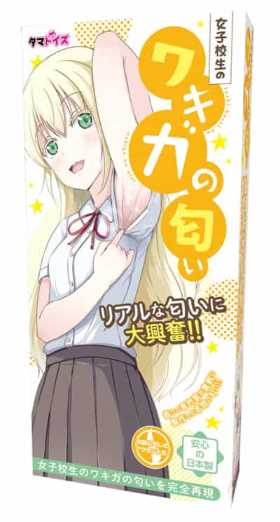 日本のタマトイズ女子校生の脇の下の匂いラブスメル香水体臭楽しい香水TMT-1169