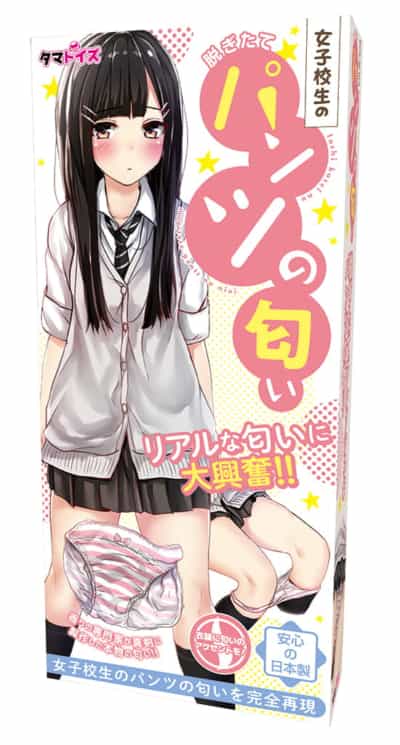 日本のタマトイズ女子校生がパンツを脱いだ ラブスメル香水 体臭香水 TMT-1171