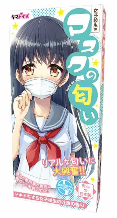 日本のタマトイズ女子校生マスク匂い愛の匂い香水体臭楽しい香水TMT-1403